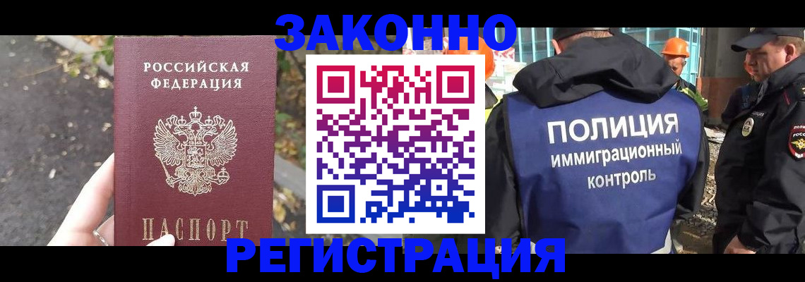 временная регистрация собственник в Чите