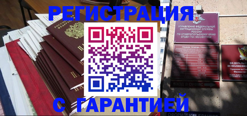 временная регистрация госуслуги в Чите