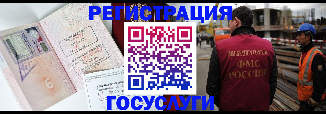 прописка для школы в Чите